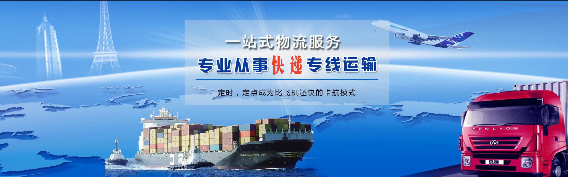 定日到日本物流公司-定日至日本物流专线-定日空运到日本-优时通物流有限公司