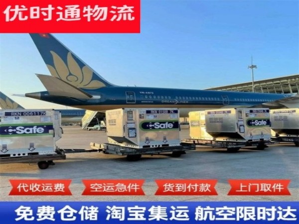 定日到日本空运加急专线